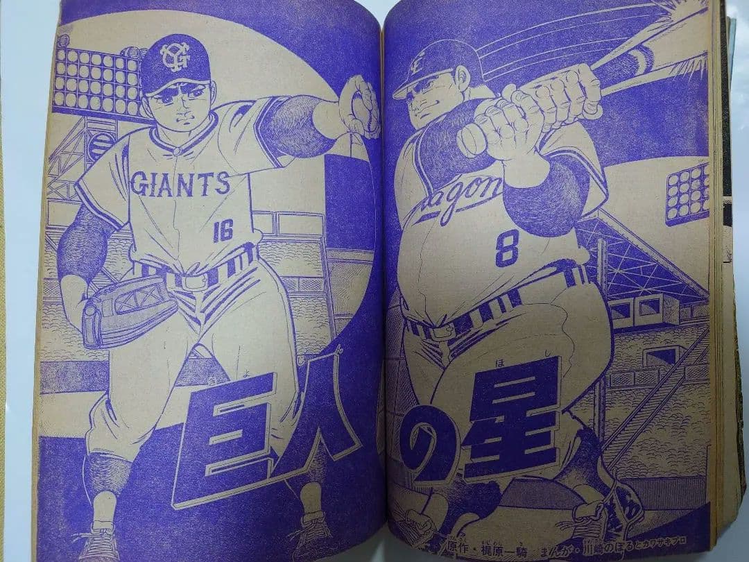 少年マガジン　創刊600号記念超大号　横尾忠則氏表紙採用版