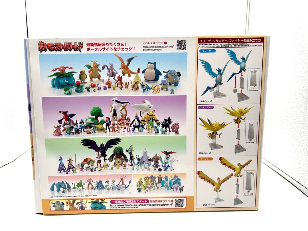 ポケモンスケールワールド フリーザー&サンダー&ファイヤー