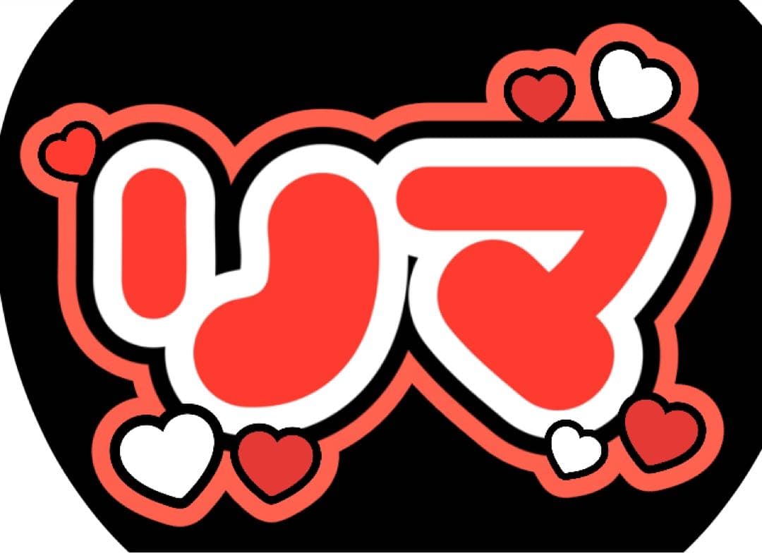 ファンサうちわ『NiziUカタカナ』オーダーページ