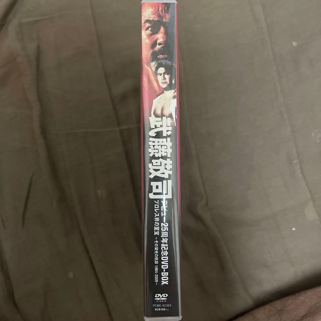 武藤敬司 デビュー25周年記念DVD-BOX