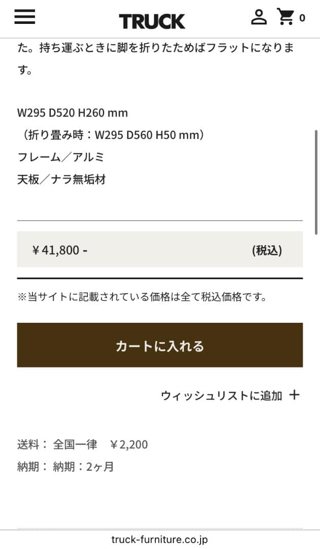 TRUCK Folding Low Table トラックファニチャー