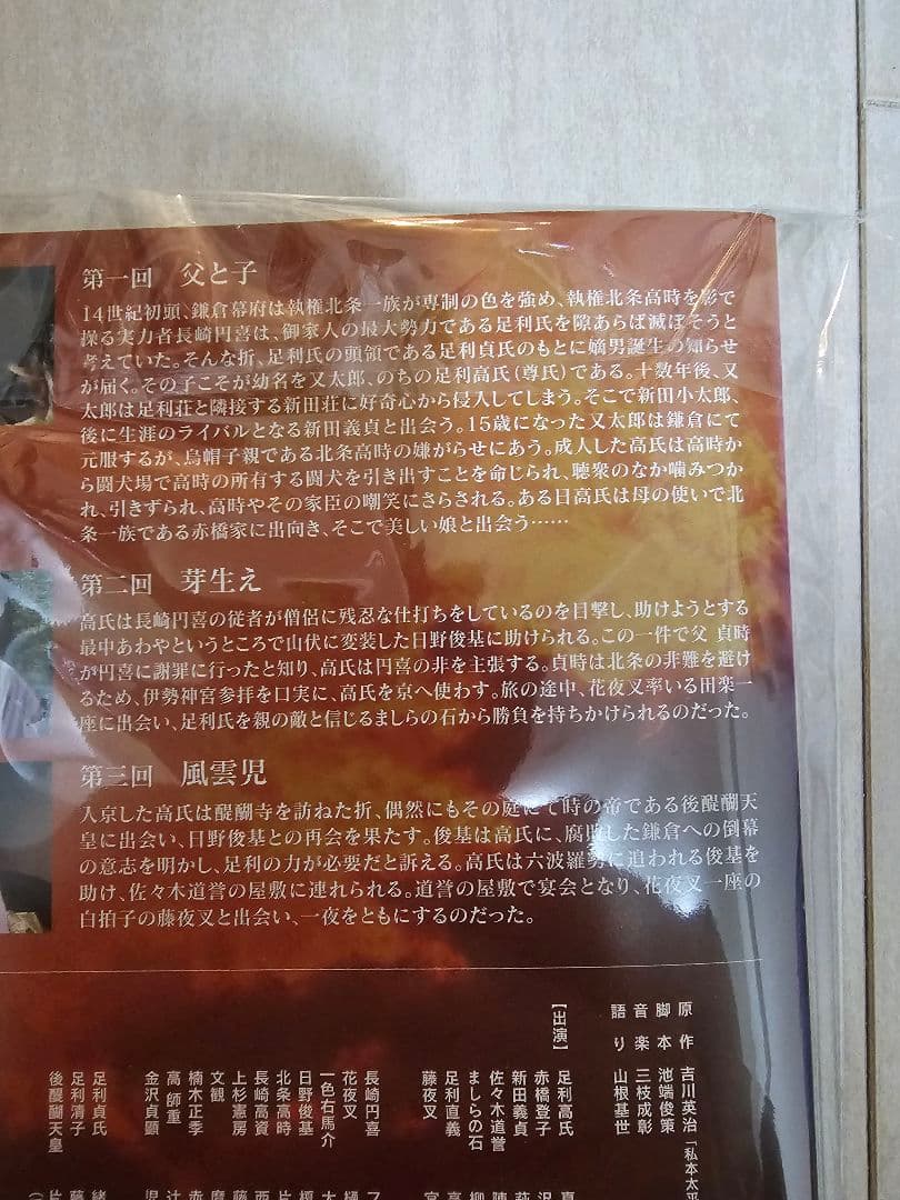 太平記　太平記　真田広之　DVD　レンタル落ち　全巻セット　完結　まとめ売り