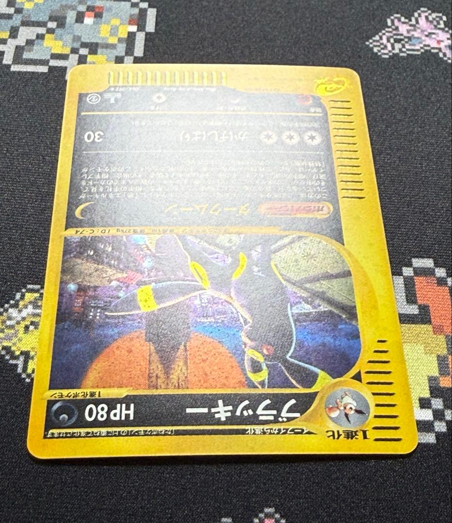 ★ポケモンカード ブラッキー eカード 1ed キラ 068/092★