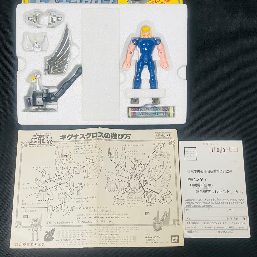 聖闘士星矢　キグナスクロス　聖衣大系 初期販売　窓付箱