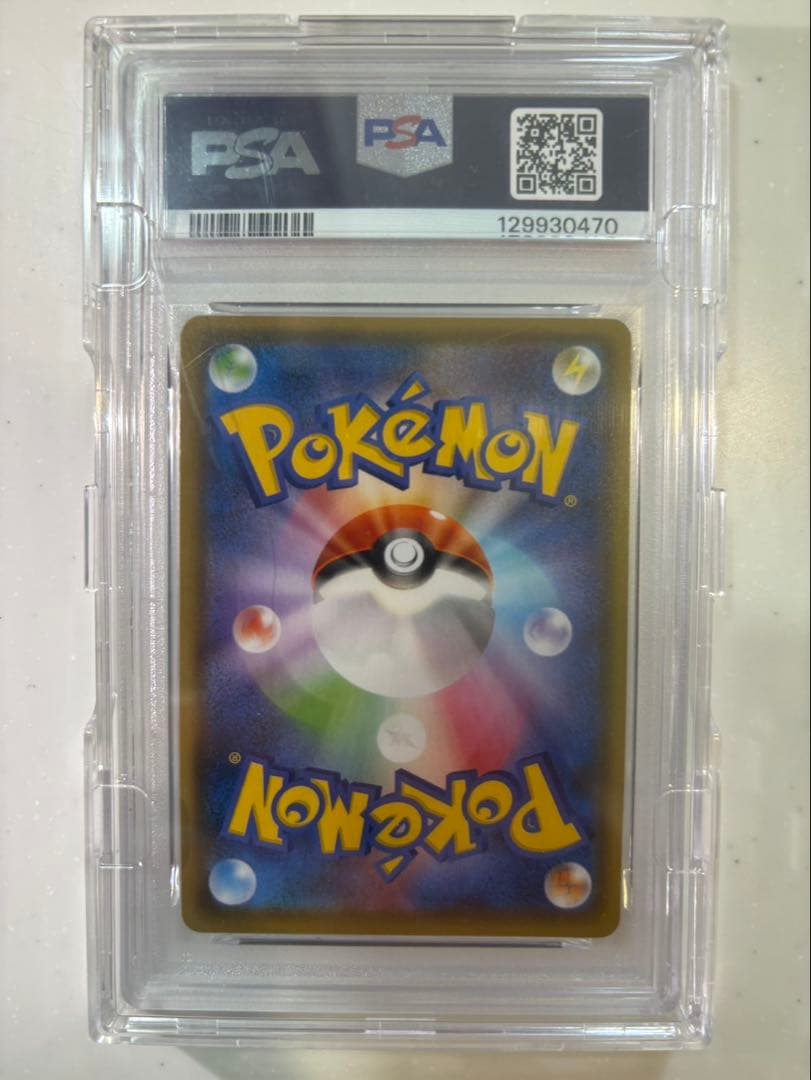 ポケモンカード　グレイシアvmax sa psa10