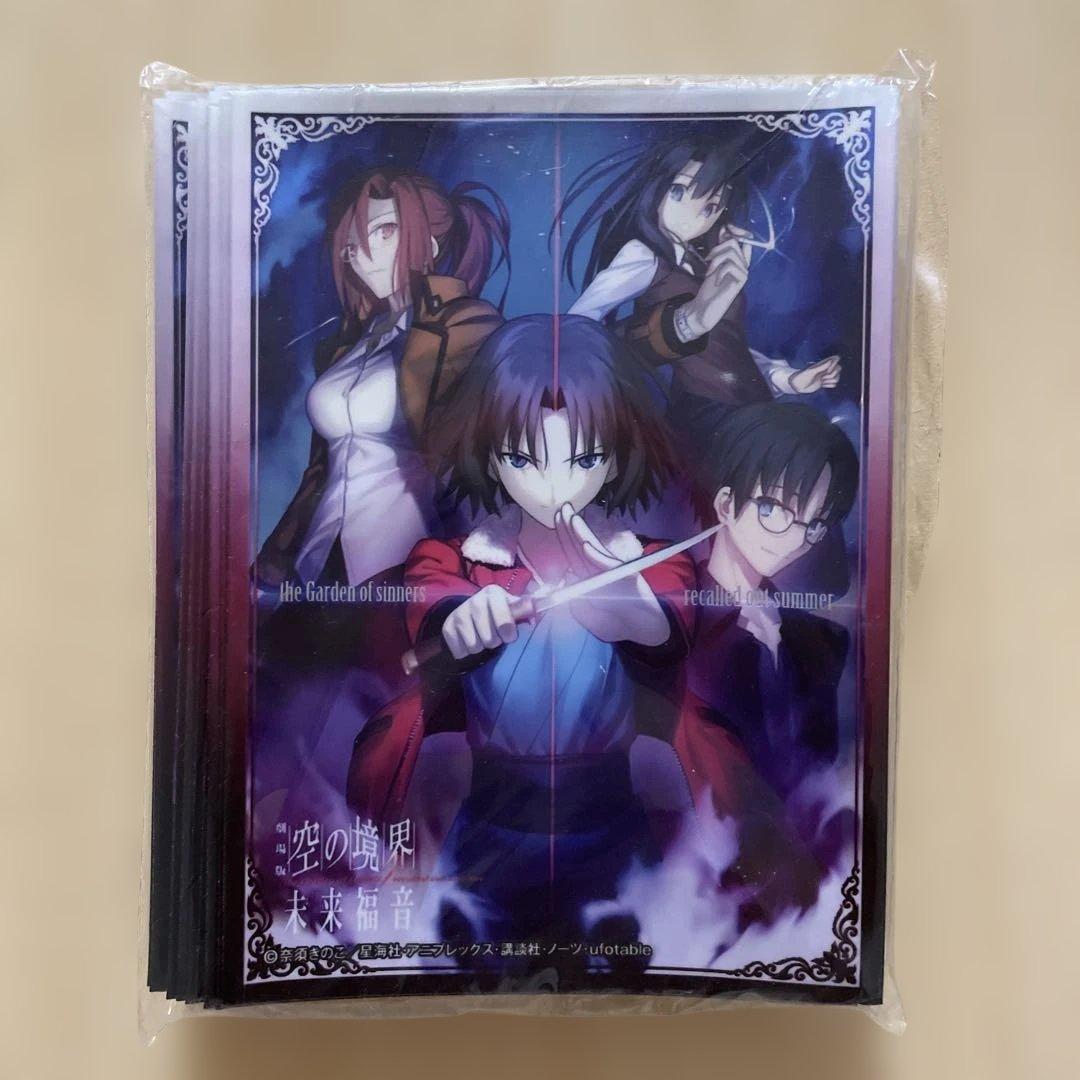 空の境界 未来福音 スリーブ キャラスリ デッキケース デッキホルダー まとめ売