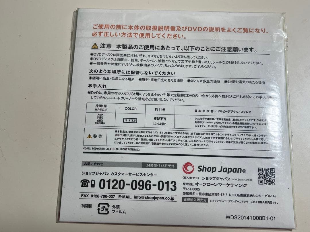 ワンダーコア スマート WDS-WS01