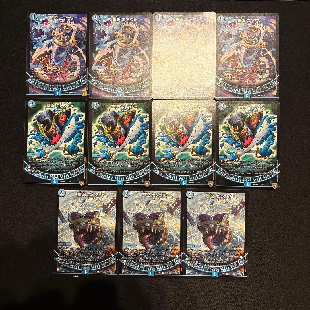 青魔道具 デッキ