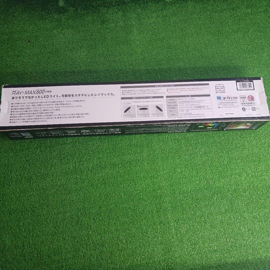 コトブキ　RAY-MAX600 LEDライト 600mm