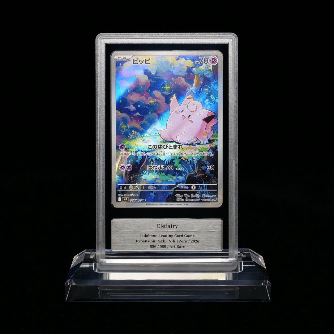 【gemix10Gold】ピッピAR