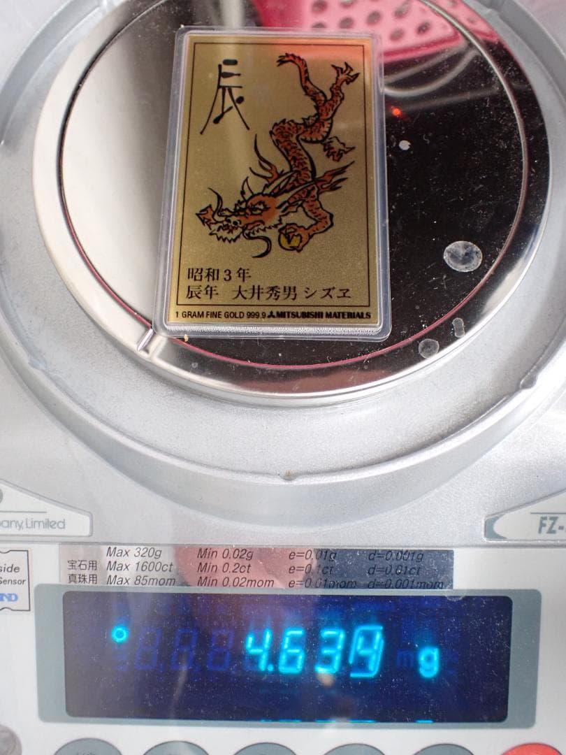 三菱マテリアル 1g 純金カレンダー 2000年 辰年 純金　a