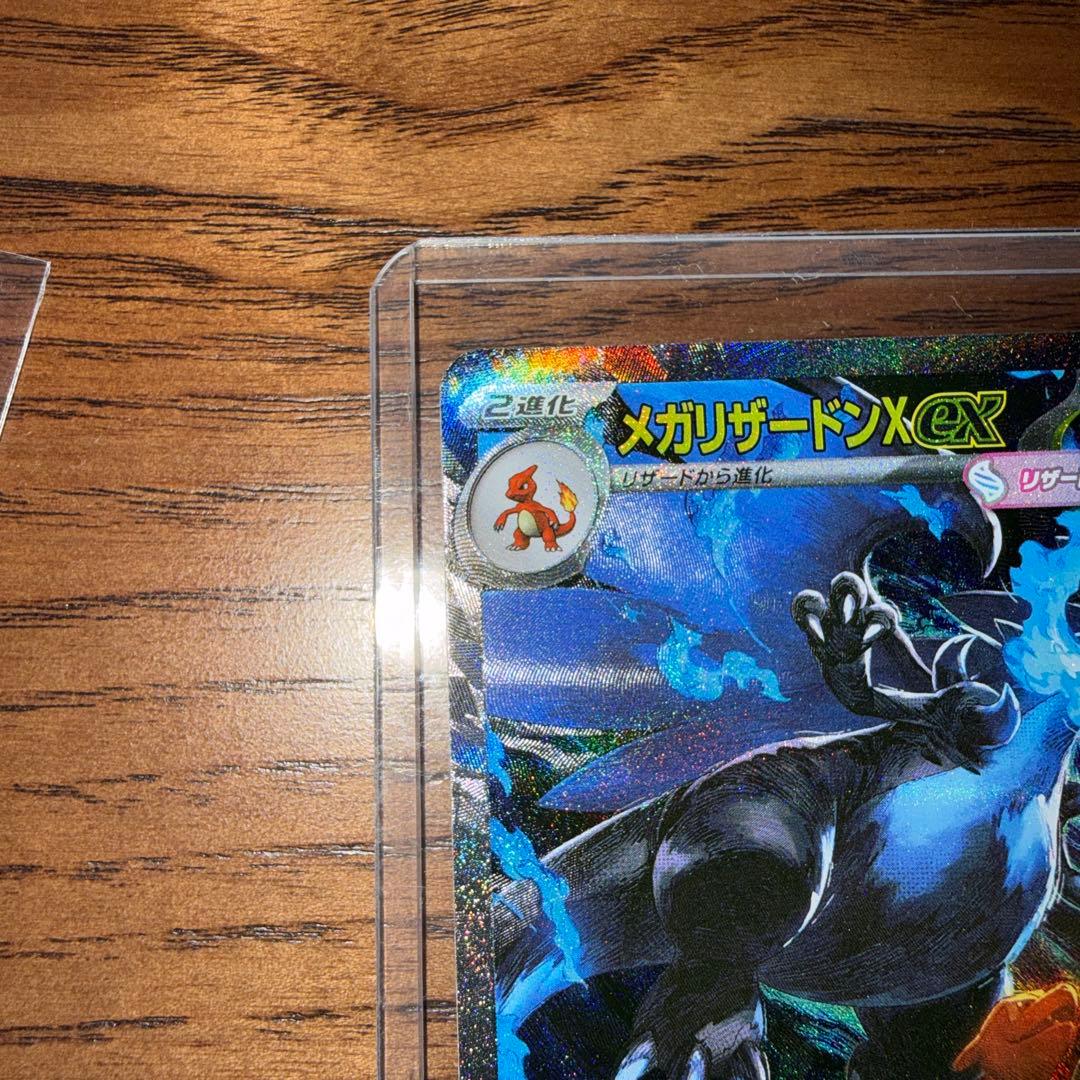 【美品】メガリザードンX ex SAR インフェルノX