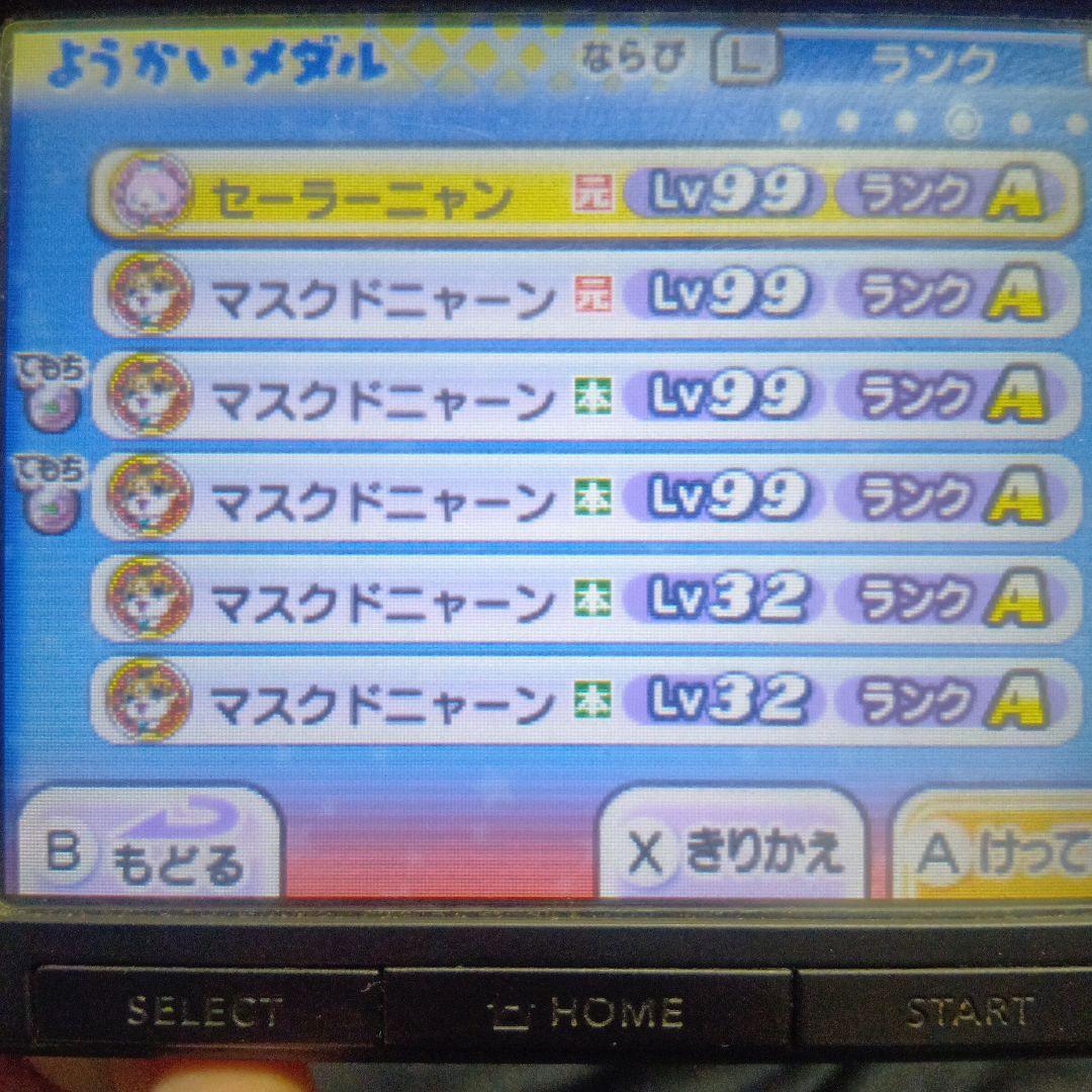任天堂 3DS 妖怪ウォッチ 本家 元祖 真打 テンプラ 白犬隊 まとめ売り