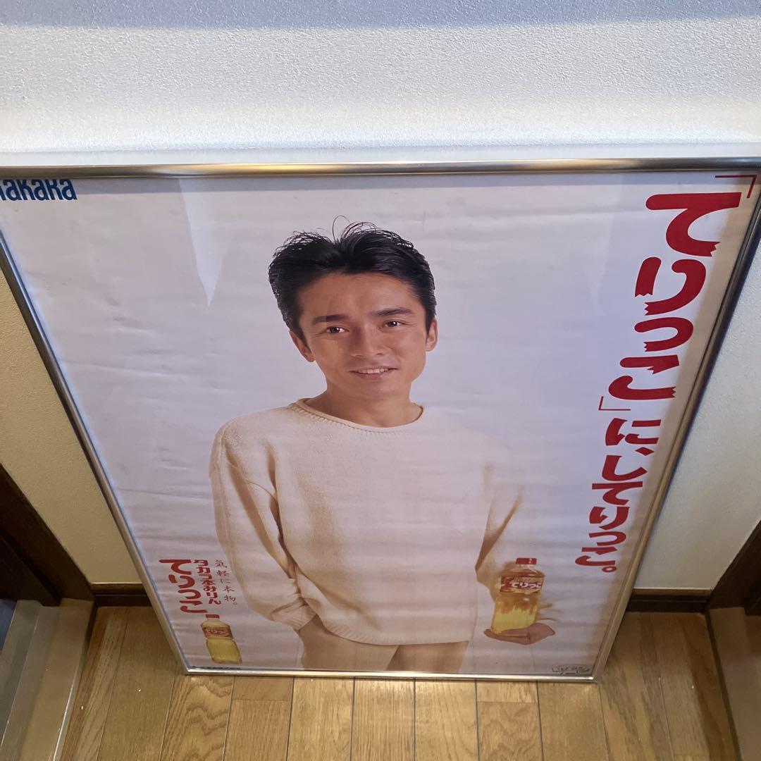 郷ひろみ　TAKARA 宝酒造　てりっこ　タカラ本みりん　当時物　ポスター　B2