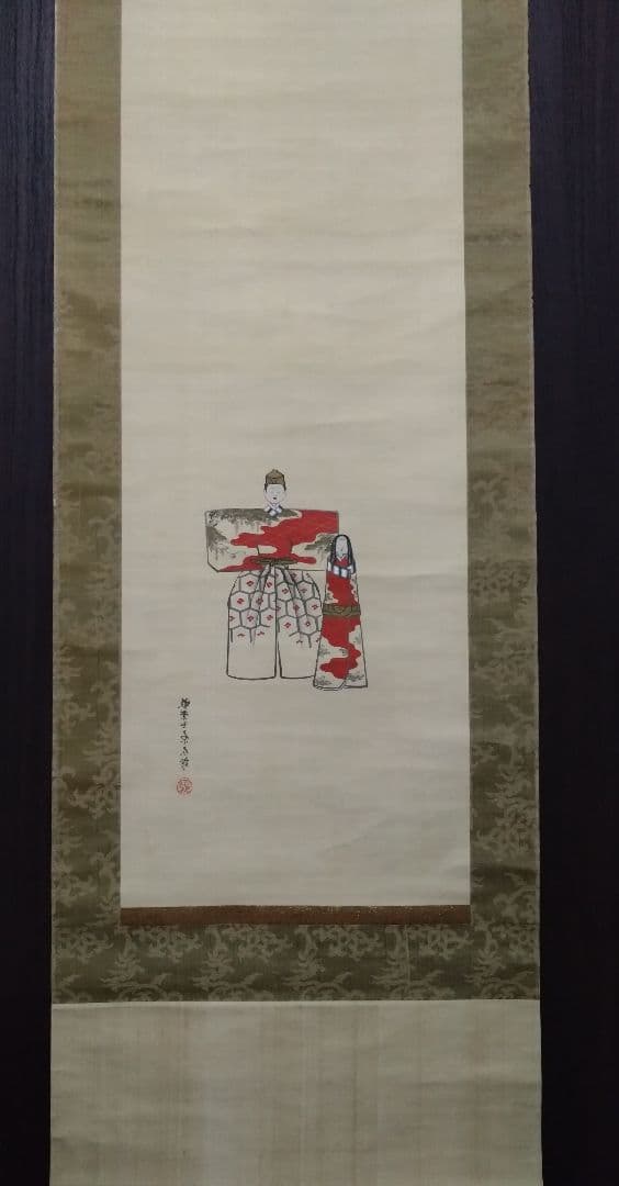 原在謙　立雛図　掛軸　有職故実　古美術骨董古道具　雛祭　室礼