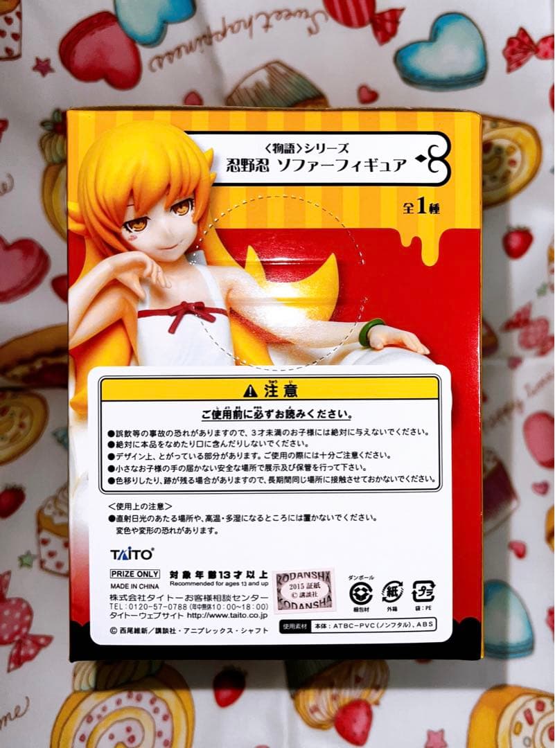 物語シリーズ セット 一番くじ