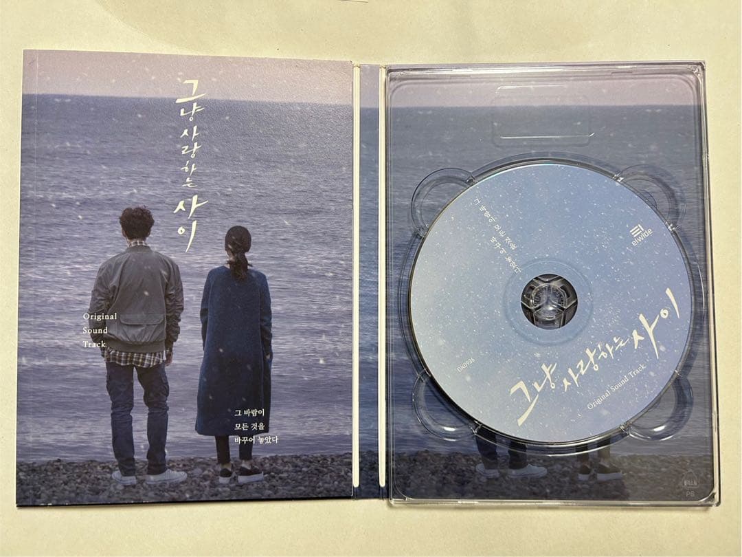 2pm JUNHO ただ愛する仲　ost CD