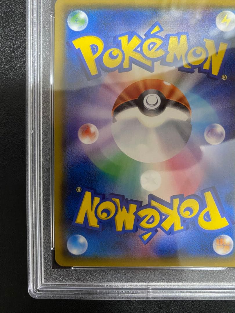 マサキのメンテナンス SR psa10 チャンピオンロード 076/066