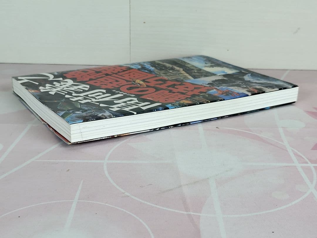 高荷義之 鋼の超絶技巧画報