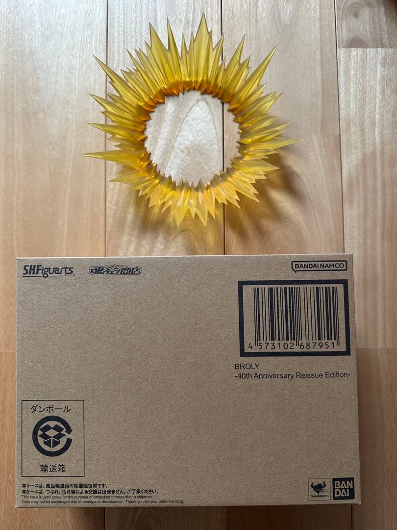 SHフィギュアーツ　ドラゴンボール　超サイヤ人　ブロリー　40th 再販　未開封