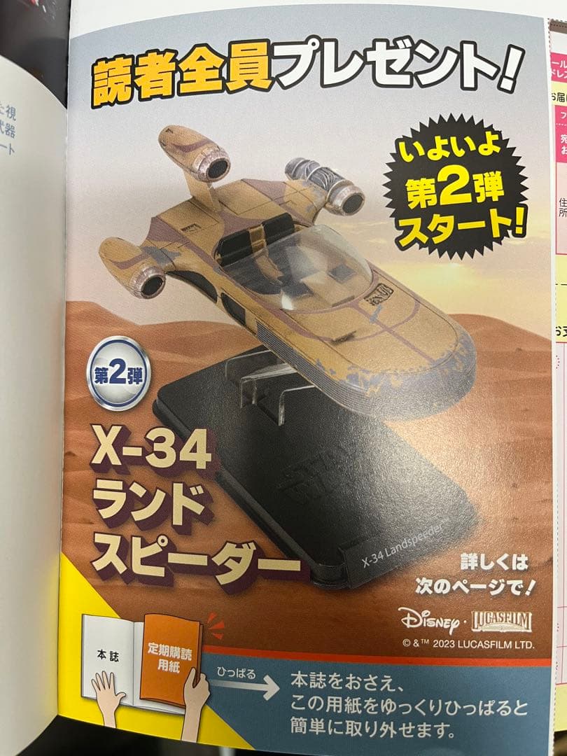 STAR WARS セット 1巻-61巻+2