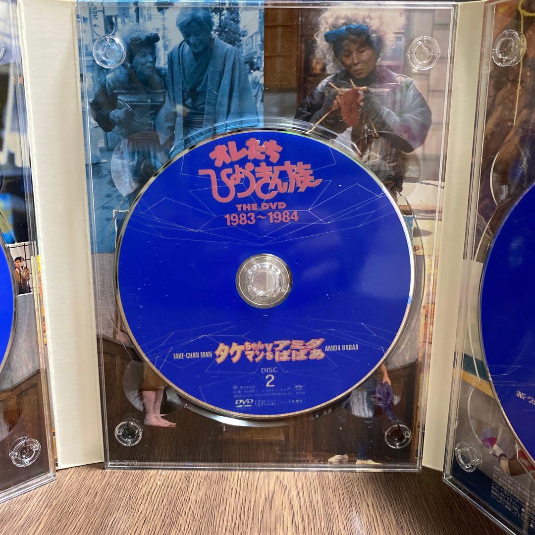 おれたちひょうきん族 THE DVD 1983-1984