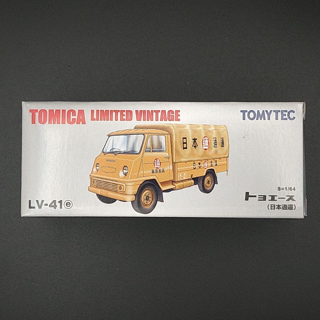 トミカリミテッドヴィンテージ　トヨタ　トヨエース5台セット