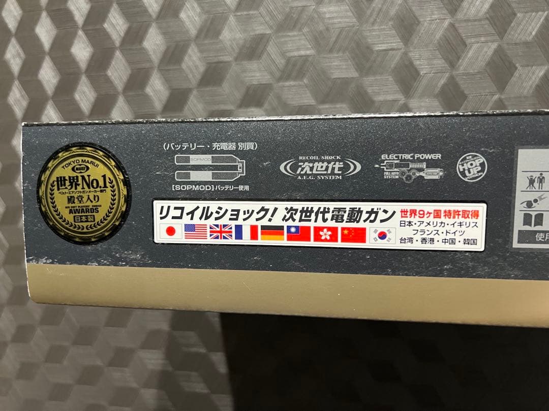 東京マルイ次世代電動ガンURG-I 11.5 inch