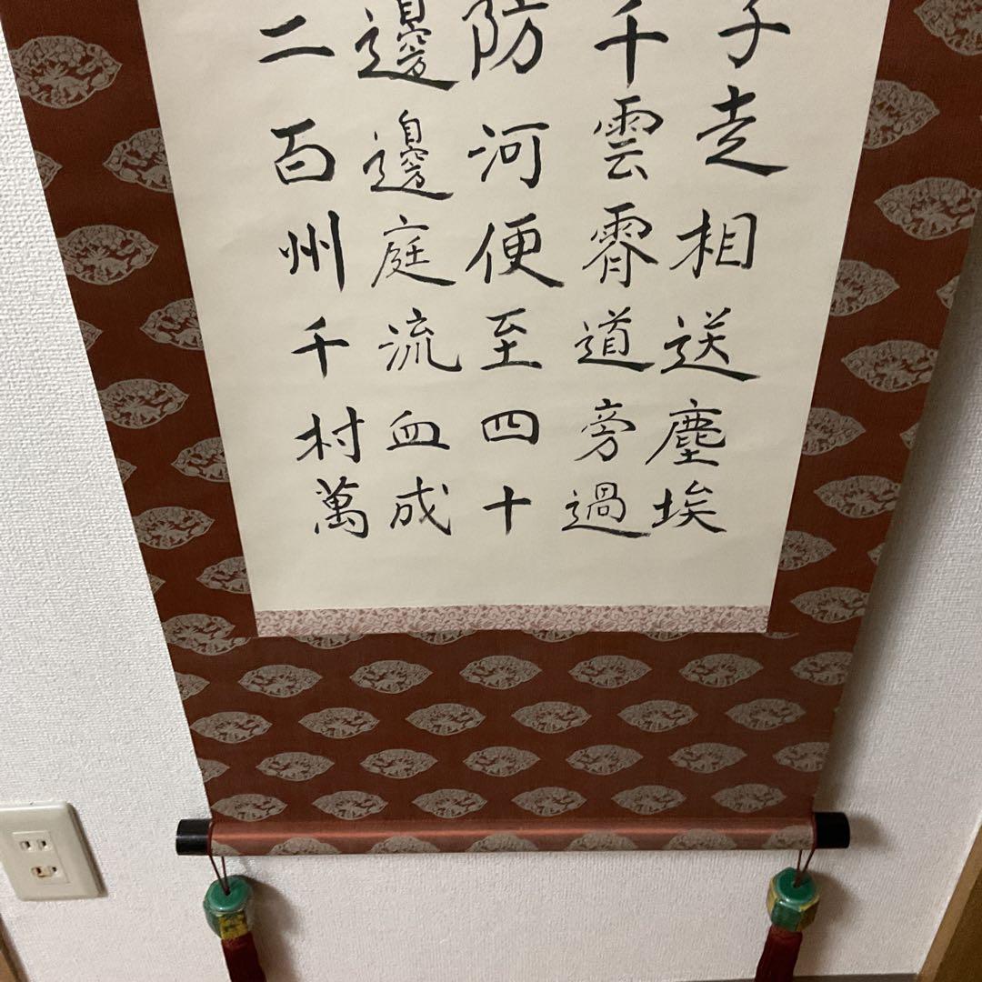 杜甫 兵車行 【 唐の詩人による戦術詩 】車輪輪 馬蕭蕭 五行書 掛軸