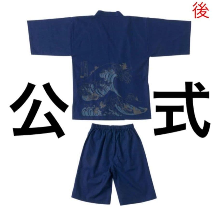 【希少セット売り】ポケモン 浮世絵 しろがね山　甚平　手ぬぐいセット