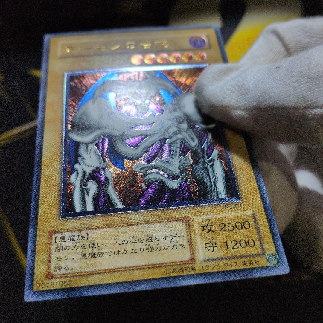 【特価！】デーモンの召喚 レリーフ アルティメット