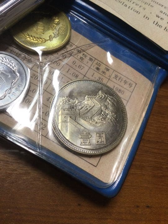 中国　1980年　セット　硬貨