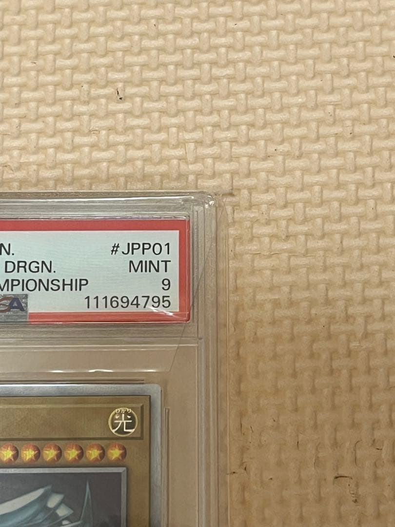遊戯王 青眼の白龍 20TH SEC PSA9