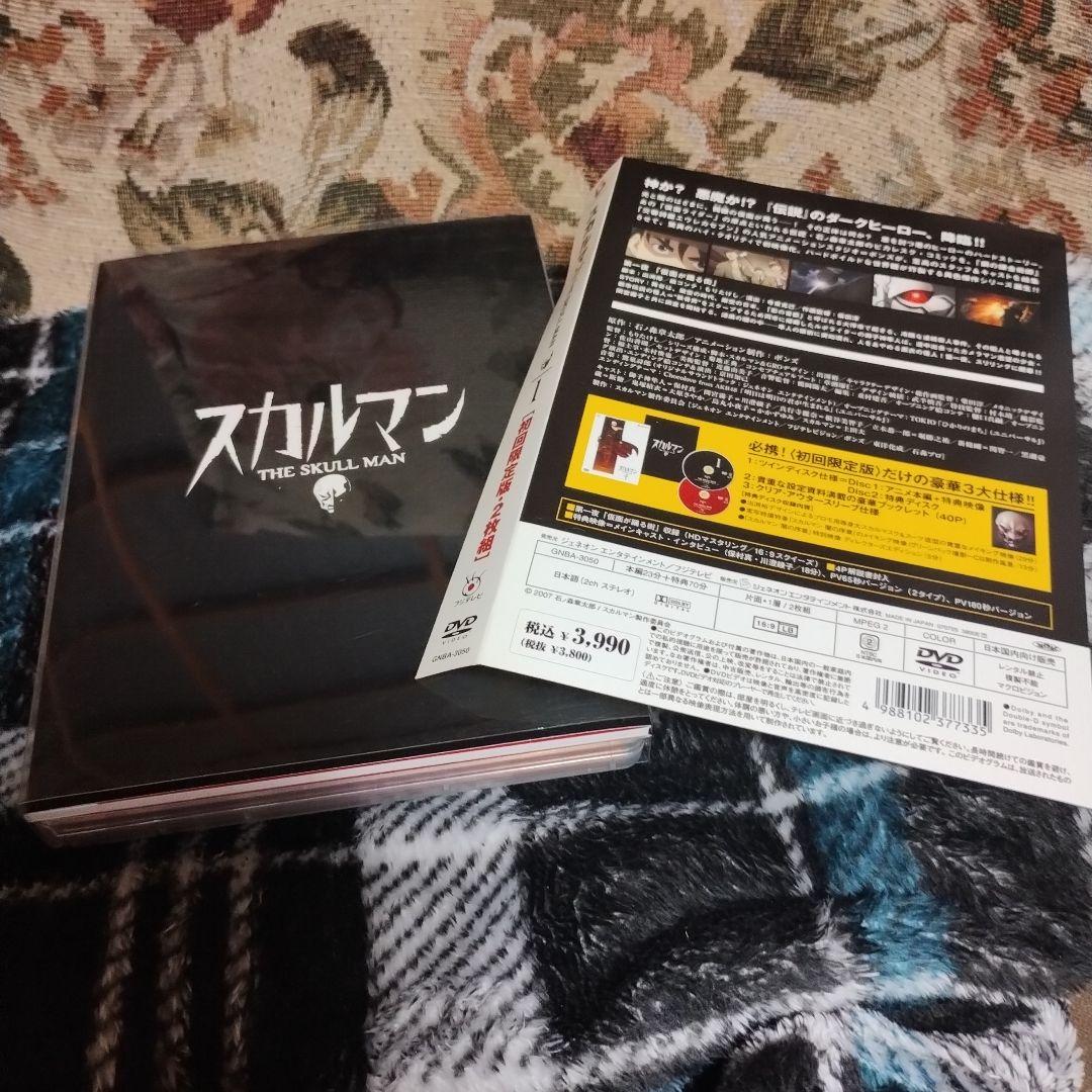 現在の価格より値上げいたします。【セル販売分！！】スカルマン 全7巻DVDセット