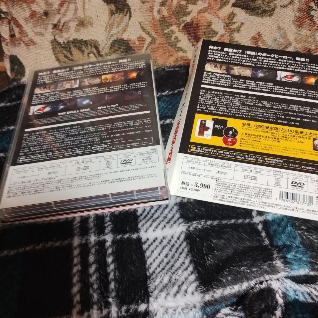 現在の価格より値上げいたします。【セル販売分！！】スカルマン 全7巻DVDセット