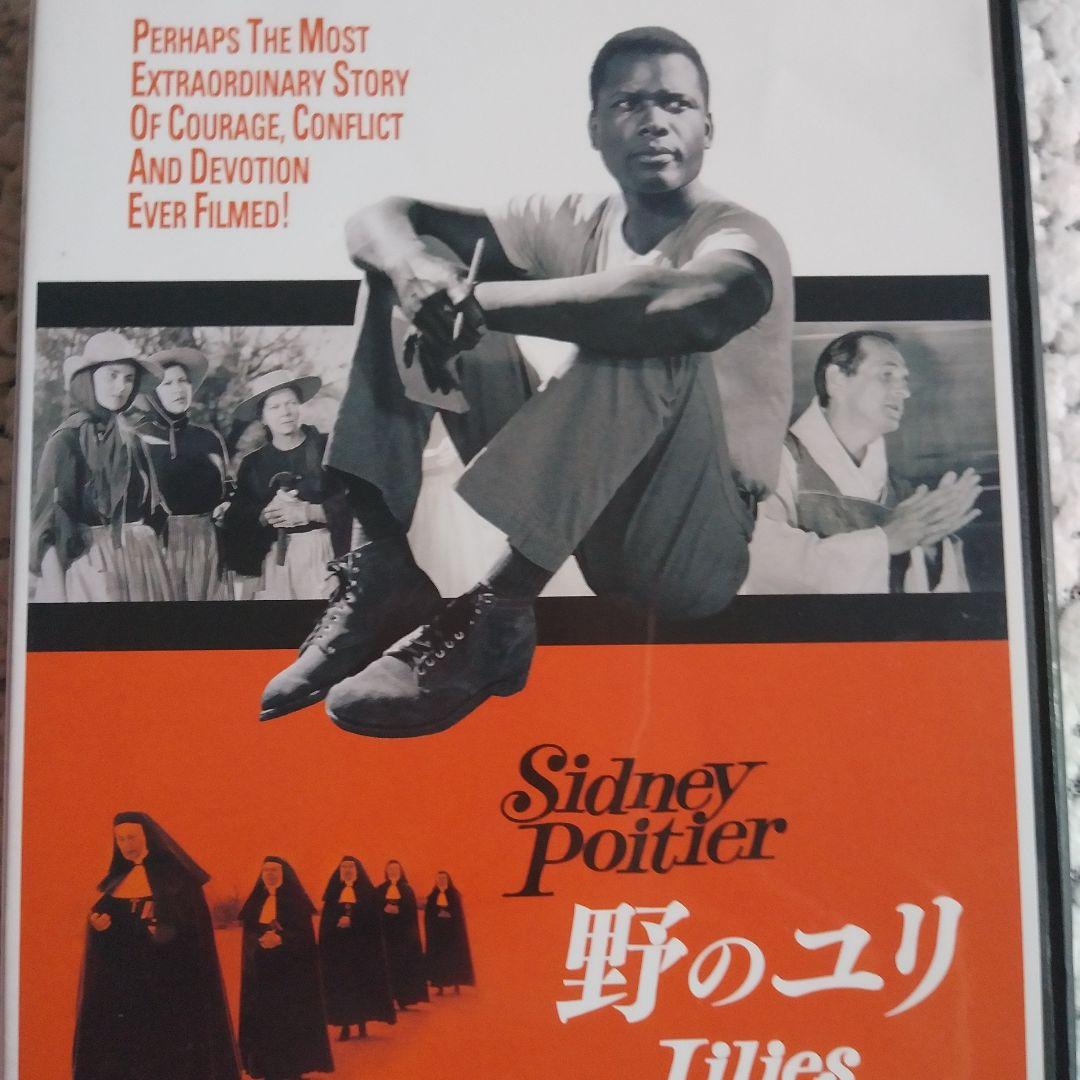 ❣️#廃盤　#野のユリ # Sidney Poitier #シドニー・ポワチエ