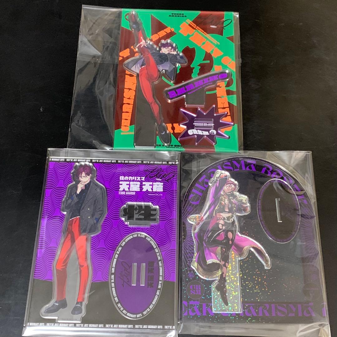 カリスマ 天堂天彦 グッズ まとめ売り