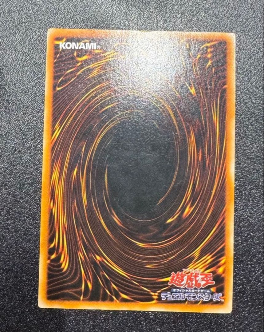 レッドアイズブラックドラゴン/ドラゴン族/ 遊戯王/初期ウルトラレア