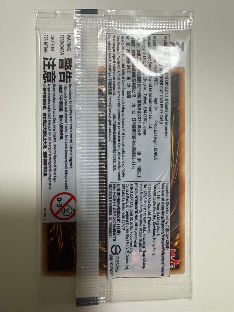 アジア　2025 日本選手権　優勝プロモ