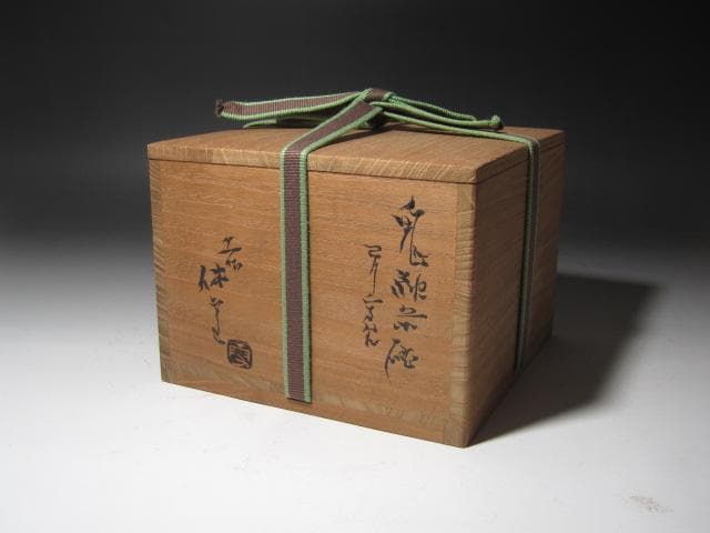 ☆　十一代　三輪休雪　鬼萩茶碗　瑞雲　裏千家　十五代　鵬雲斎の花押☆y631