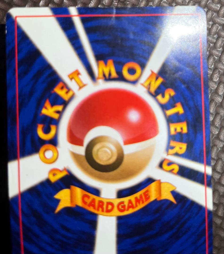 ひかるリザードン ★★★ 拡張パック第4弾 闇、そして光へ…旧裏ポケカ