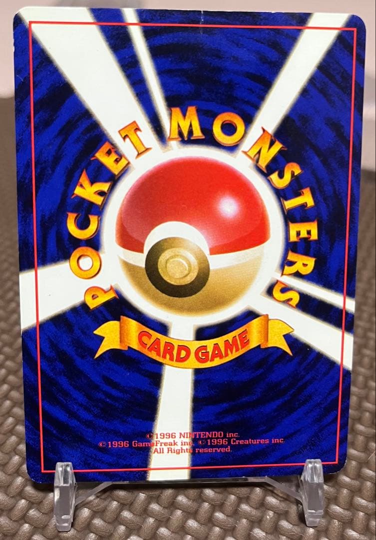 ひかるリザードン ★★★ 拡張パック第4弾 闇、そして光へ…旧裏ポケカ