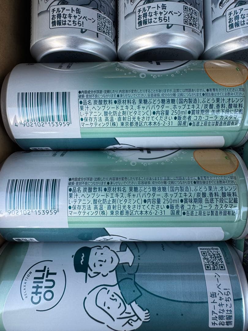 CHILL OUT チルアウト　250ml 78本セット