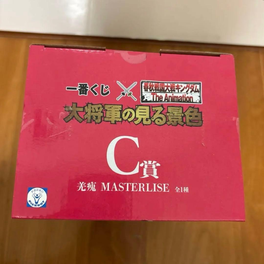 一番くじ　キングダム　羌瘣 MASTERLISE フィギュア