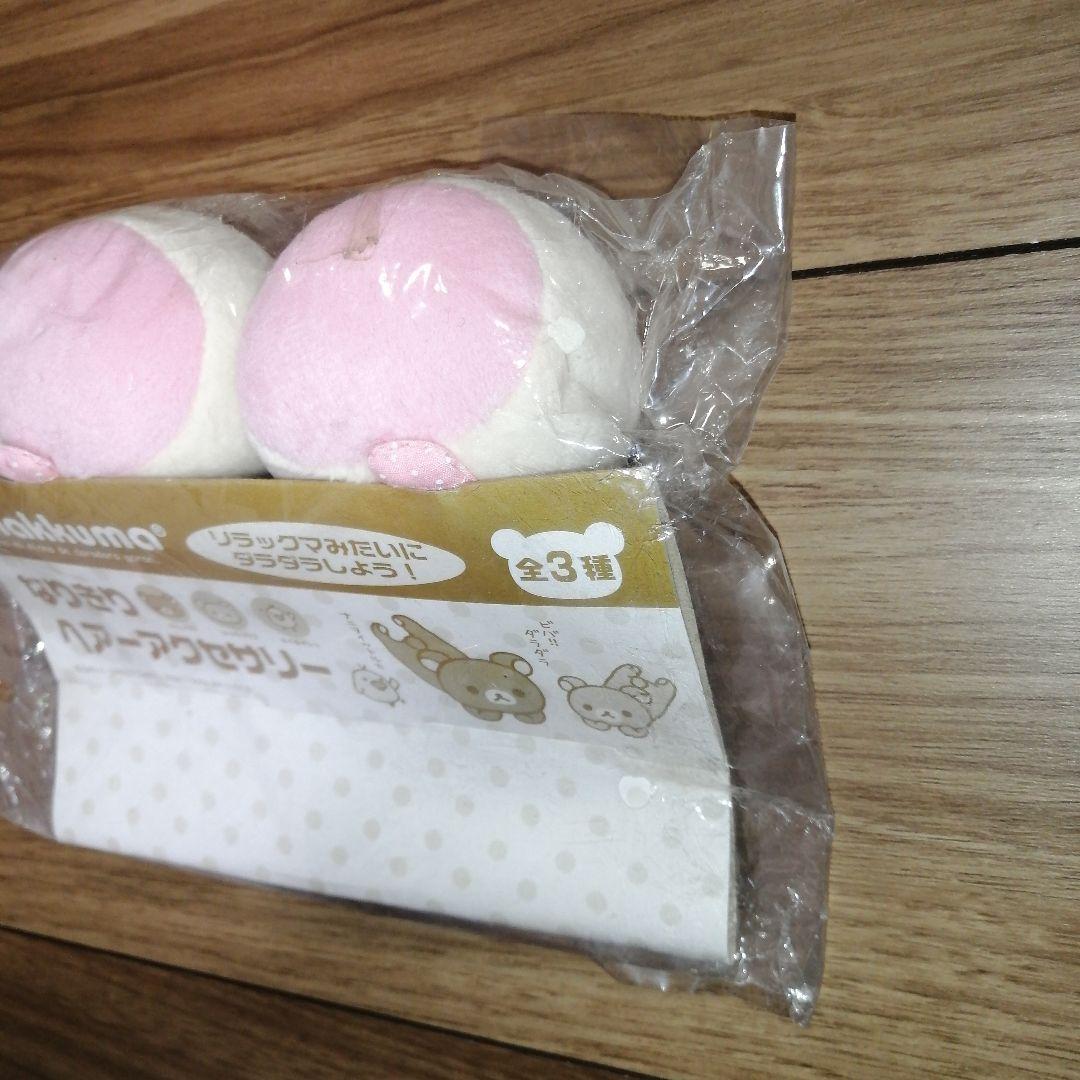 リラックマ なりきりヘアアクセサリー 　コリラックマ　2種セット