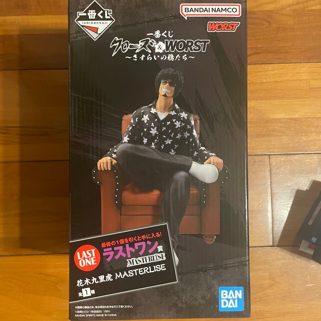 【最安値】クローズ＆WORST 一番くじ ラストワン賞 花木九里虎 おまけ付き