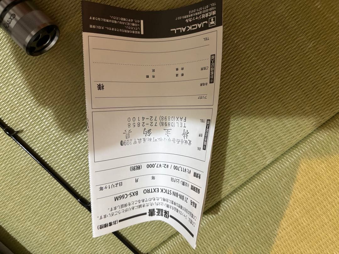 美品JACKALLビンビンスティックエクストロ BXS-C66Mロッドケース付き