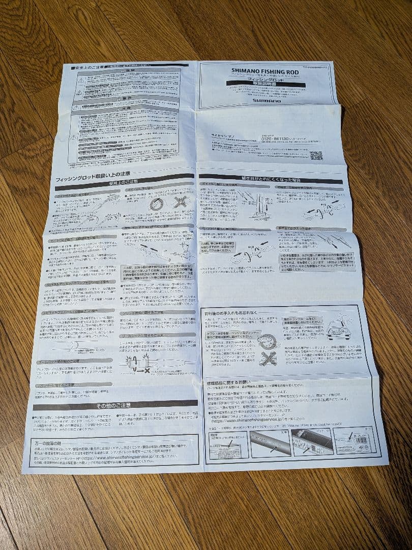 シマノ　ショアジギングロッド　コルトスナイパー　BB S100H-3