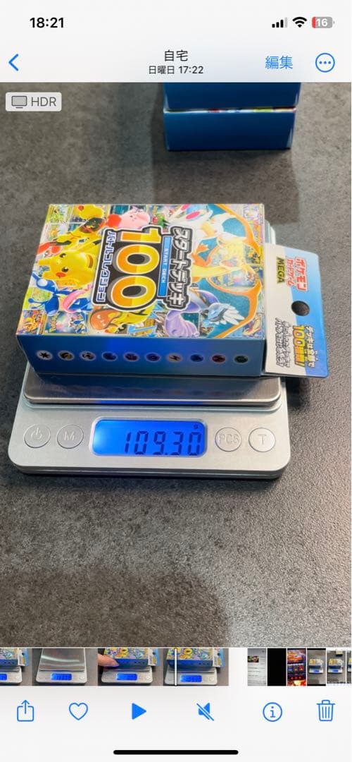 スタートデッキ100 バトルコレクション　109g 4個セット