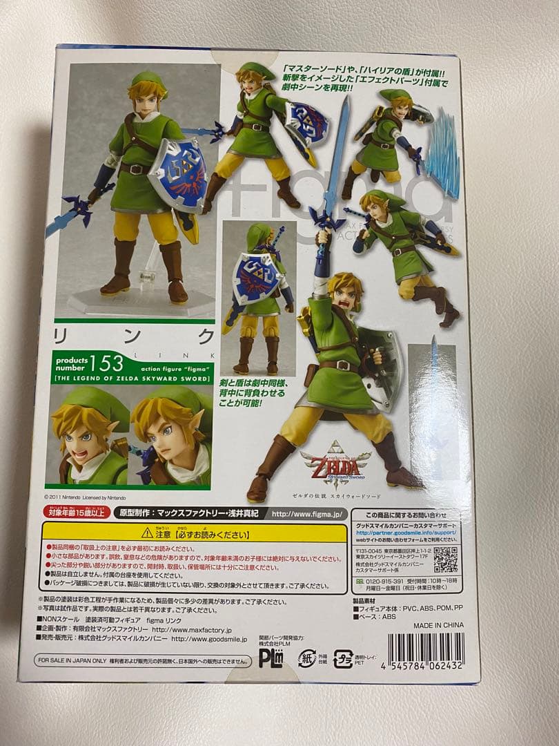 figma リンク ゼルダの伝説 スカイウォードソード 53